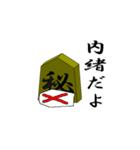 将棋の駒さん（個別スタンプ：39）