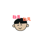 ぼく わたし（個別スタンプ：1）