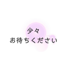 スタンプだけで相手に伝わる（個別スタンプ：24）