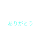 日常 文字（個別スタンプ：3）