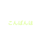 日常 文字（個別スタンプ：5）