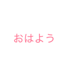 日常 文字（個別スタンプ：7）