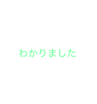 日常 文字（個別スタンプ：10）