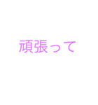 日常 文字（個別スタンプ：11）
