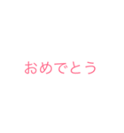 日常 文字（個別スタンプ：14）