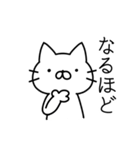 にゃんたろう2 日常スタンプ（個別スタンプ：16）