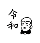 ボーズくん 令和（個別スタンプ：3）