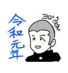 ボーズくん 令和（個別スタンプ：7）