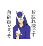 鬼のお兄ちゃん（個別スタンプ：12）