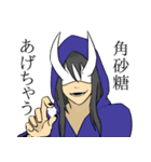 鬼のお兄ちゃん（個別スタンプ：17）