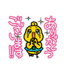 小さなひよこ ピート 2（個別スタンプ：3）