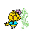 小さなひよこ ピート 2（個別スタンプ：4）