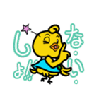 小さなひよこ ピート 2（個別スタンプ：12）