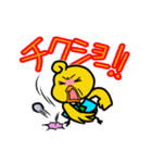 小さなひよこ ピート 2（個別スタンプ：15）