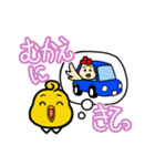 小さなひよこ ピート 2（個別スタンプ：23）