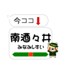 今ココ！ ”総武本線”（個別スタンプ：11）