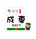 今ココ！ ”総武本線”（個別スタンプ：15）