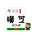 今ココ！ ”総武本線”（個別スタンプ：17）