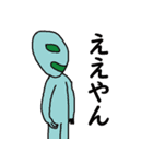 宇宙人たち その1（個別スタンプ：21）