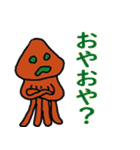 宇宙人たち その1（個別スタンプ：22）