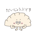 おいしいぎょうざちゃんスタンプ 2（個別スタンプ：16）