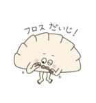 おいしいぎょうざちゃんスタンプ 2（個別スタンプ：33）