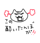 変わり種ねこ（個別スタンプ：24）