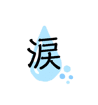 シンプル可愛い一文字（個別スタンプ：2）