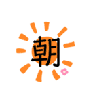 シンプル可愛い一文字（個別スタンプ：9）