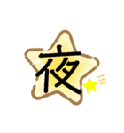 シンプル可愛い一文字（個別スタンプ：10）