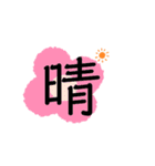 シンプル可愛い一文字（個別スタンプ：23）