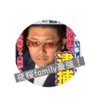 夜桜family（個別スタンプ：1）