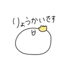 しろくてまるいあの子（個別スタンプ：1）
