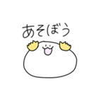 しろくてまるいあの子（個別スタンプ：10）