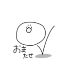 しろくてまるいあの子（個別スタンプ：26）