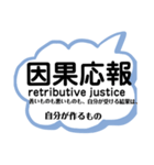 日常使える四字熟語 英語と意味 解説付き（個別スタンプ：1）
