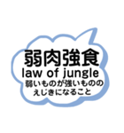 日常使える四字熟語 英語と意味 解説付き（個別スタンプ：2）