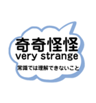 日常使える四字熟語 英語と意味 解説付き（個別スタンプ：5）