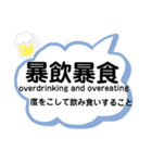 日常使える四字熟語 英語と意味 解説付き（個別スタンプ：8）