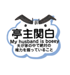 日常使える四字熟語 英語と意味 解説付き（個別スタンプ：10）
