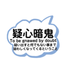 日常使える四字熟語 英語と意味 解説付き（個別スタンプ：11）
