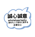 日常使える四字熟語 英語と意味 解説付き（個別スタンプ：17）