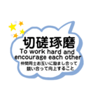 日常使える四字熟語 英語と意味 解説付き（個別スタンプ：35）