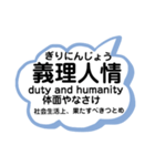 日常使える四字熟語 英語と意味 解説付き（個別スタンプ：36）