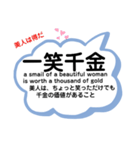 日常使える四字熟語 英語と意味 解説付き（個別スタンプ：37）