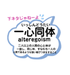 日常使える四字熟語 英語と意味 解説付き（個別スタンプ：38）