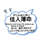 日常使える四字熟語 英語と意味 解説付き（個別スタンプ：40）