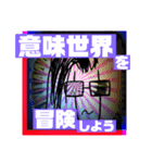 社会学スタンプⅤ 合理化の逆襲（個別スタンプ：16）