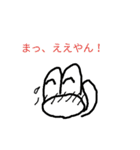 ケンカエルちゃう〜（個別スタンプ：1）