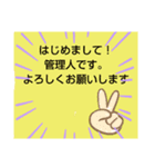 ぐるちゃ管理部（個別スタンプ：1）